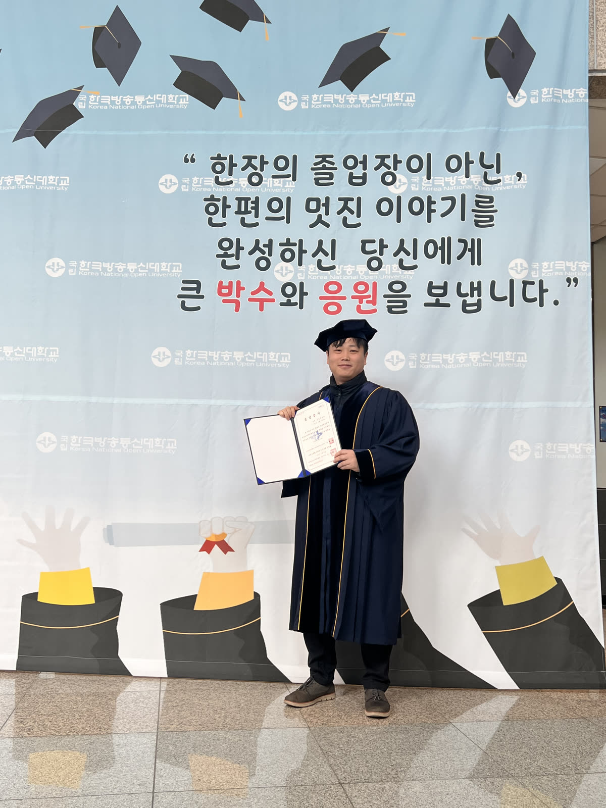 Bachelor's diploma in Computer Science from a Korean university